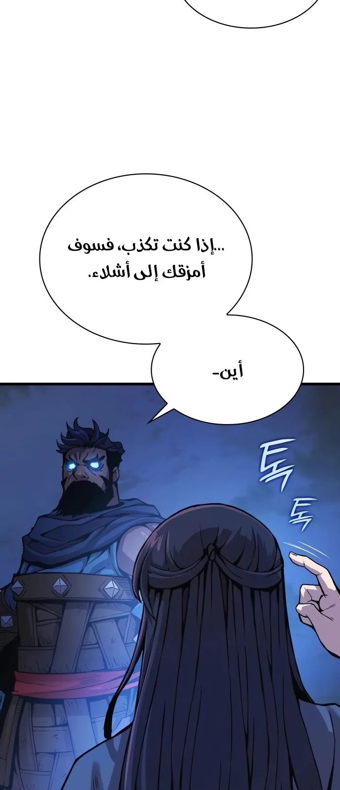 الصفحة 86 من 142