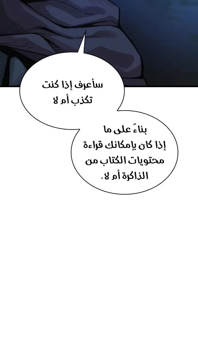 الصفحة 119 من 142