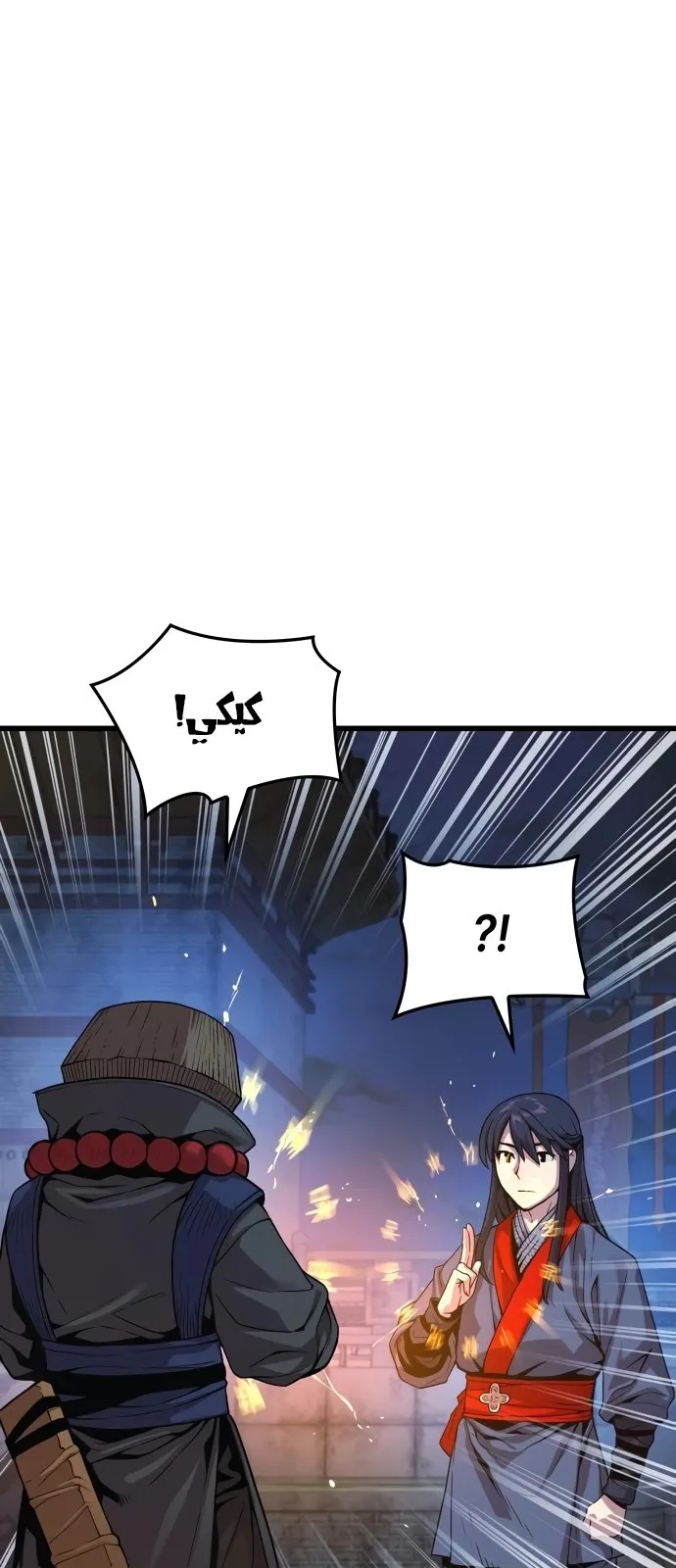 الصفحة 70 من 142