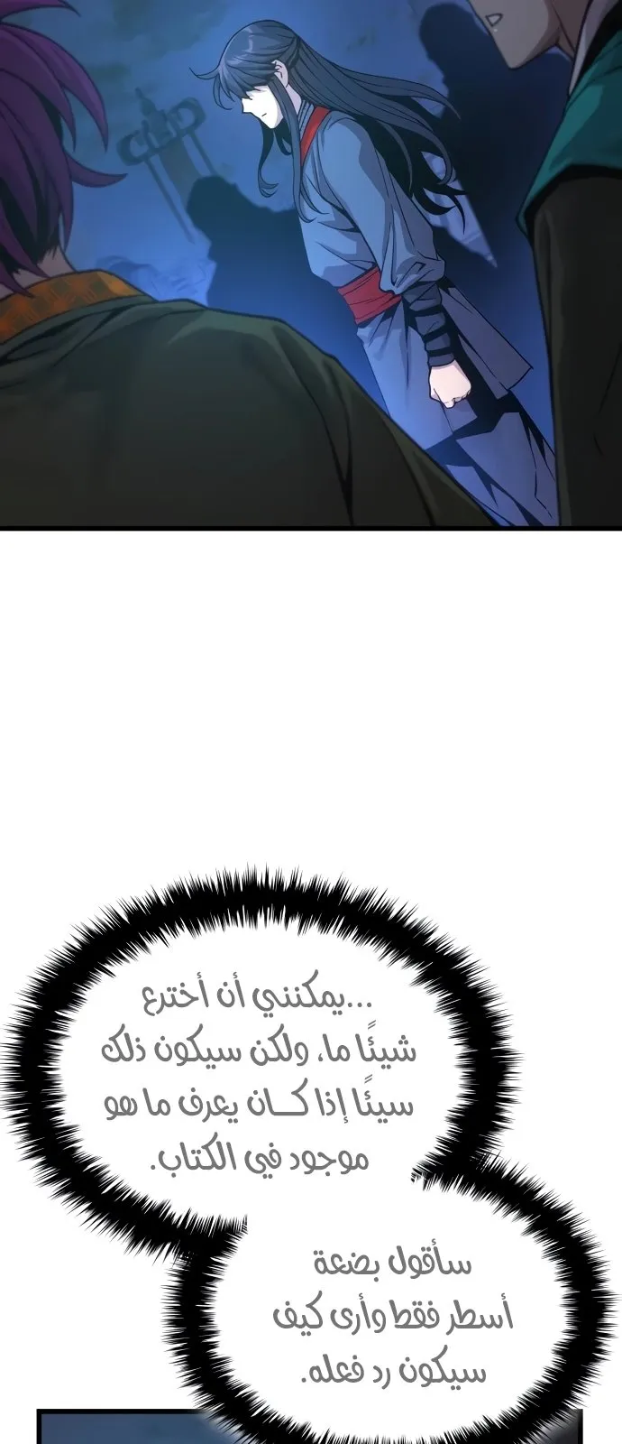 الصفحة 121 من 142