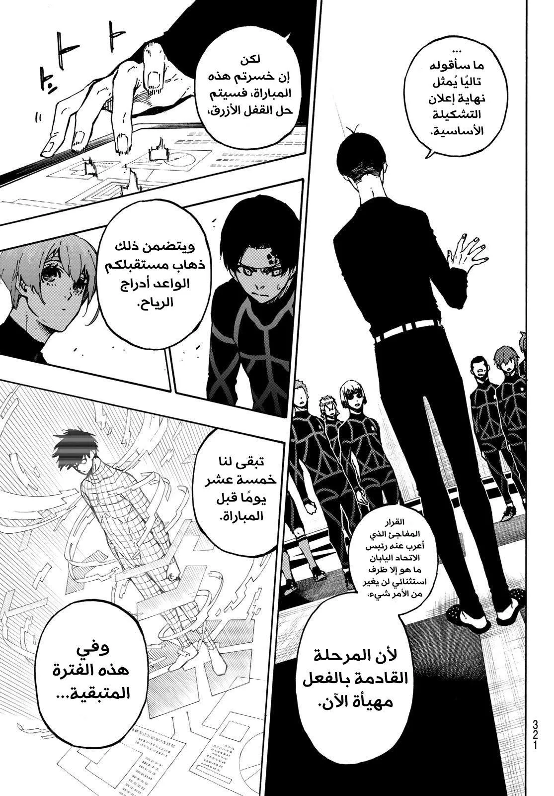 الصفحة 21 من 27