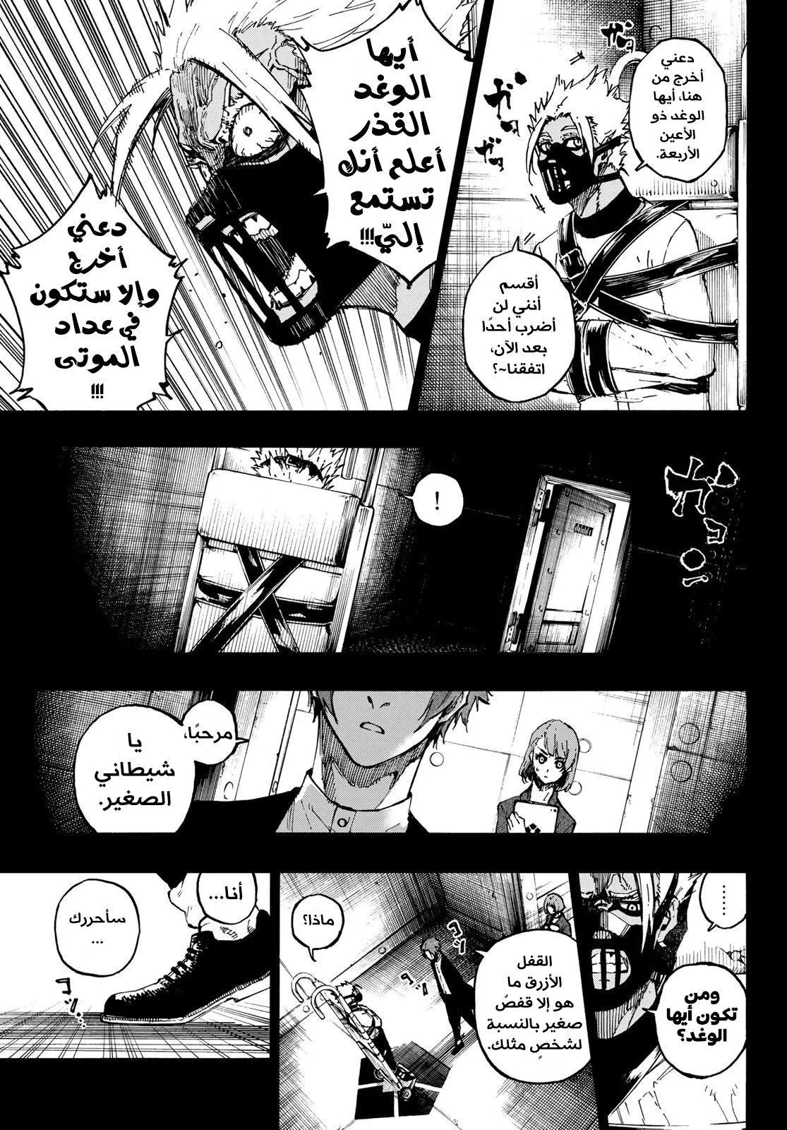 الصفحة 14 من 27