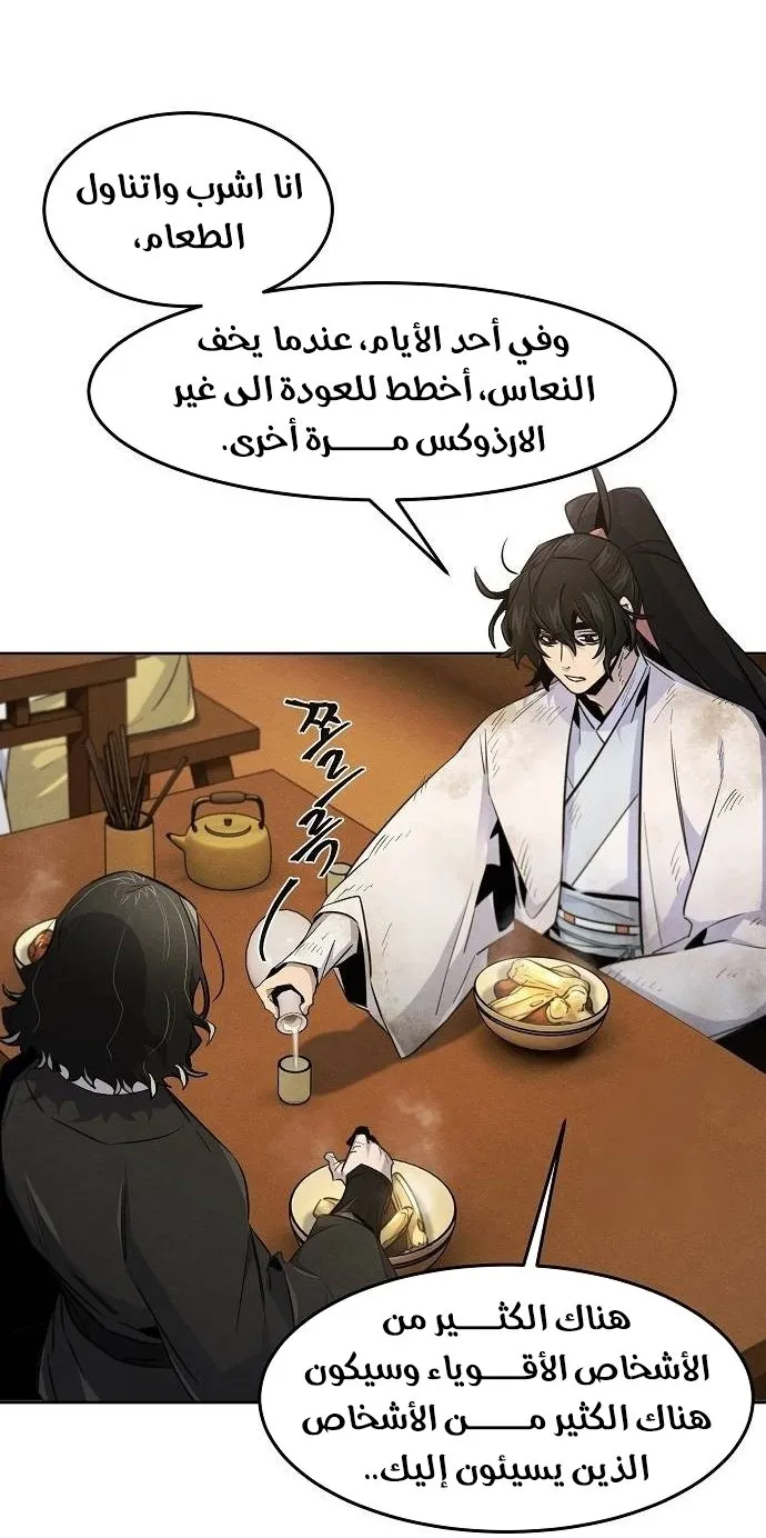 الصفحة 38 من 71