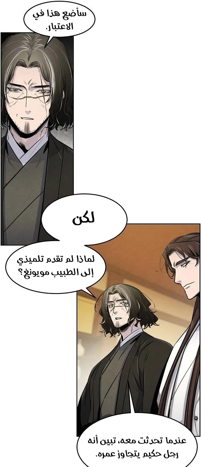 الصفحة 61 من 71