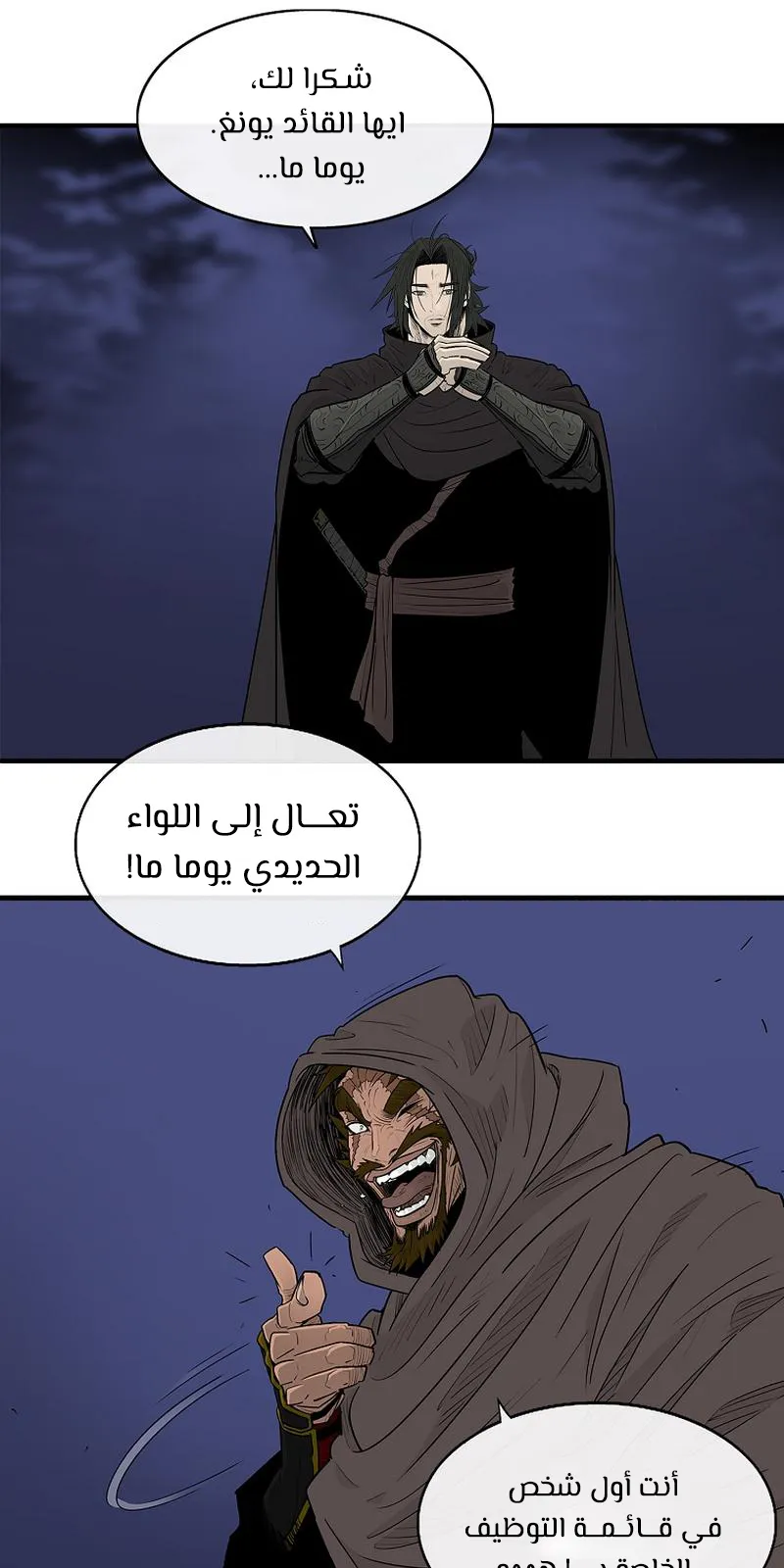 الصفحة 55 من 79