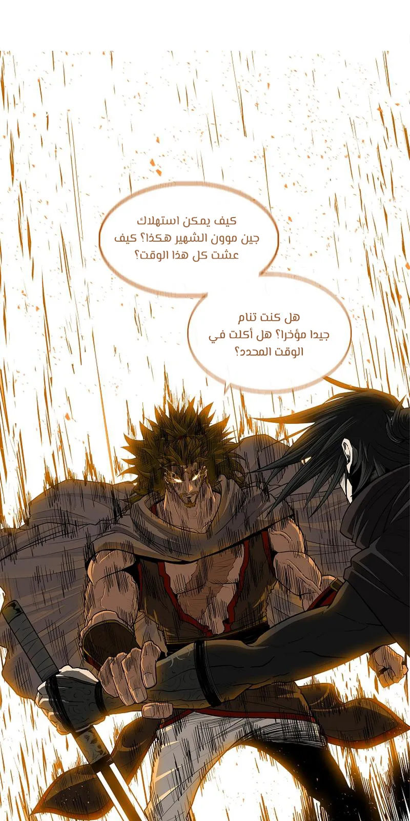 الصفحة 3 من 79