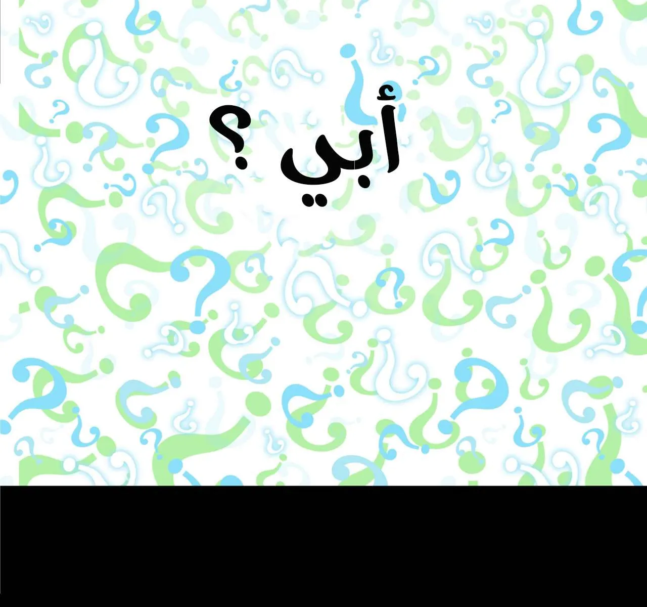 الصفحة 50 من 51