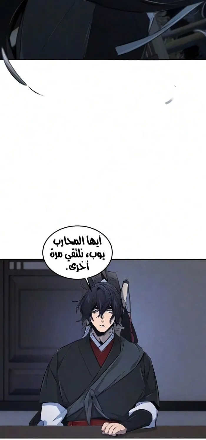 الصفحة 79 من 82