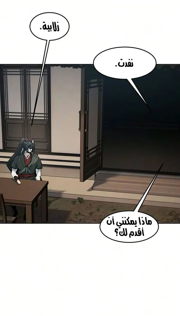 الصفحة 5 من 82