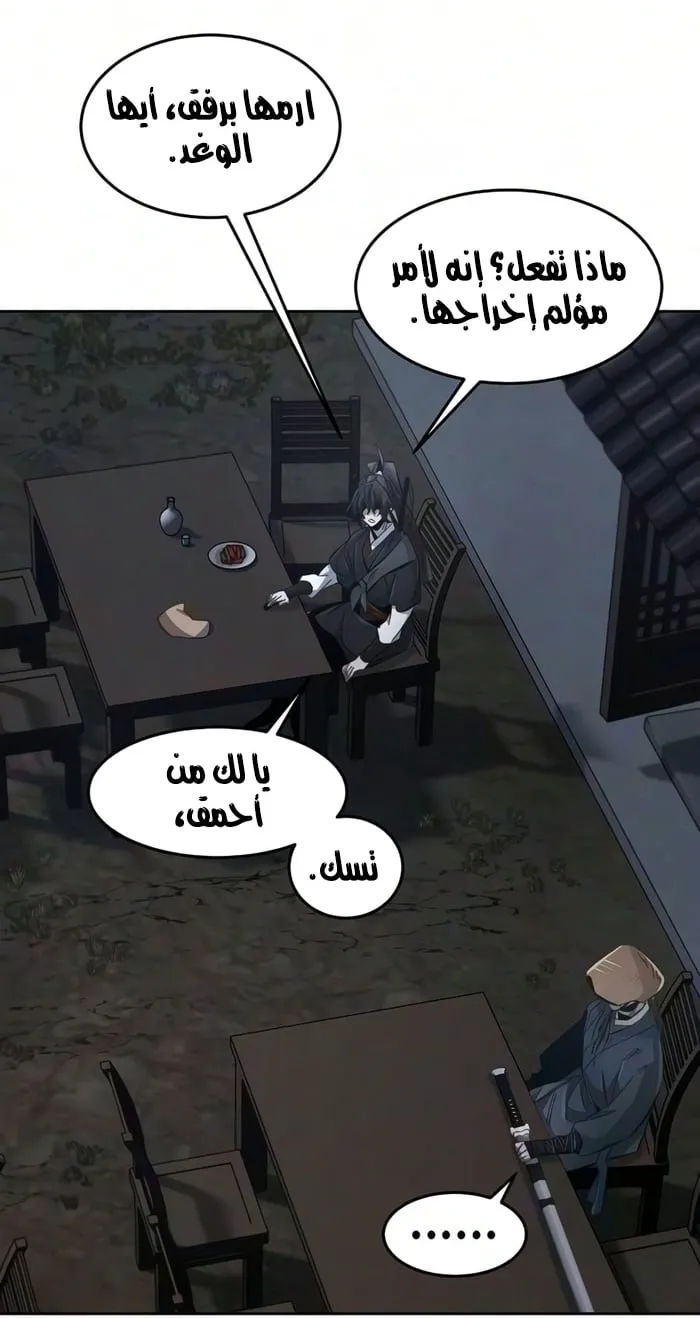 الصفحة 59 من 82