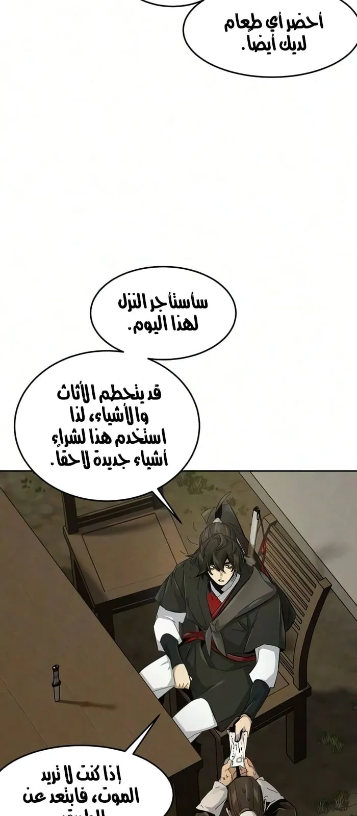 الصفحة 19 من 82