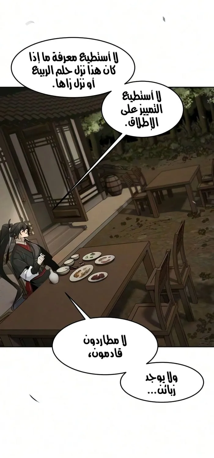 الصفحة 44 من 82