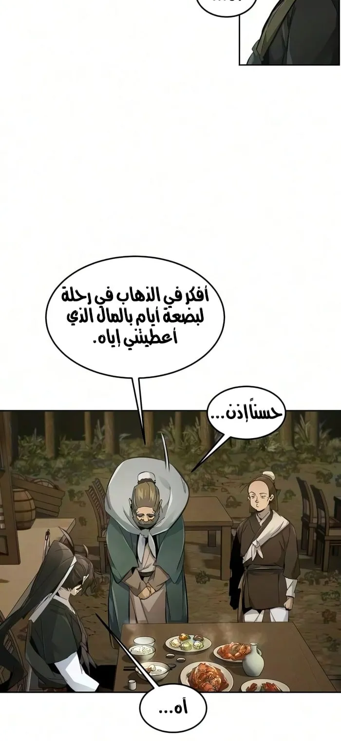الصفحة 33 من 82