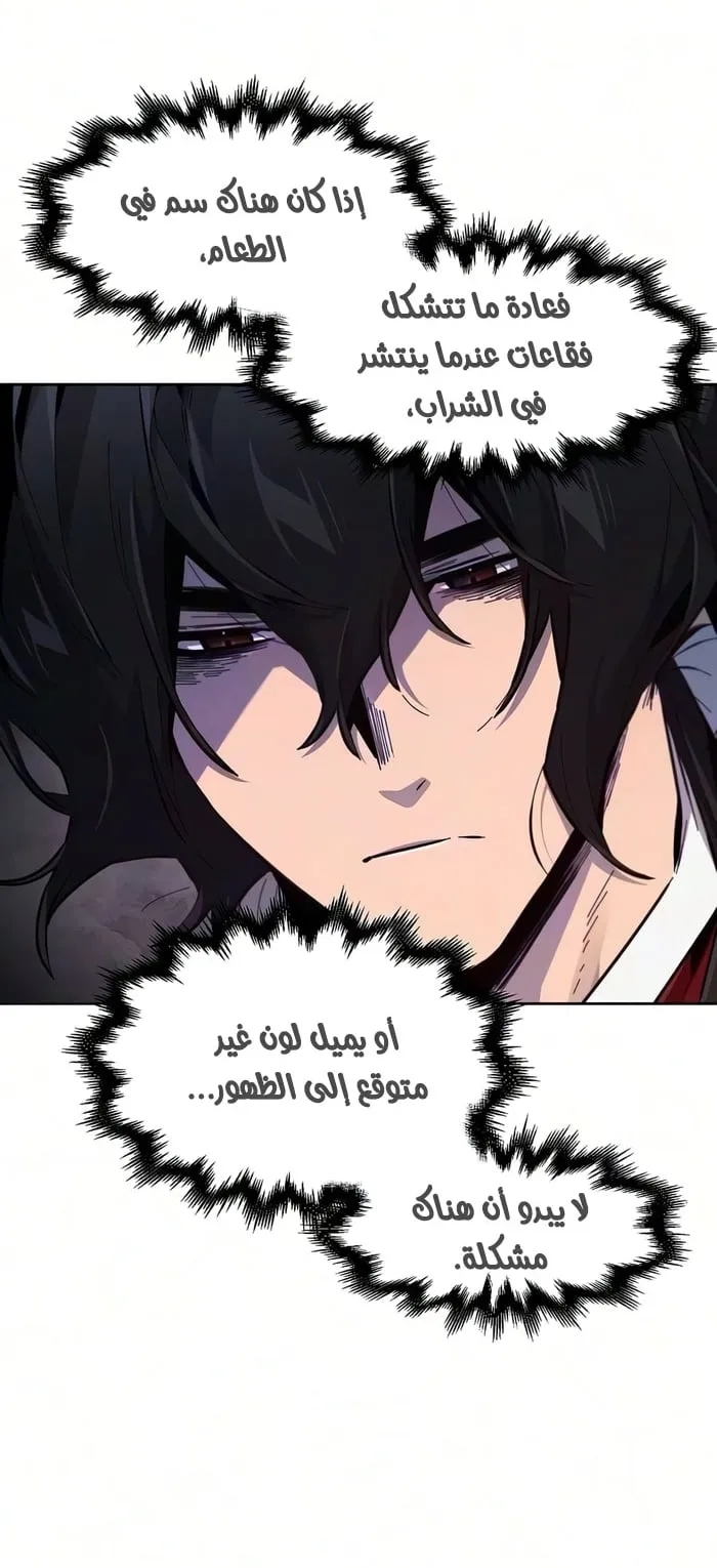 الصفحة 38 من 82