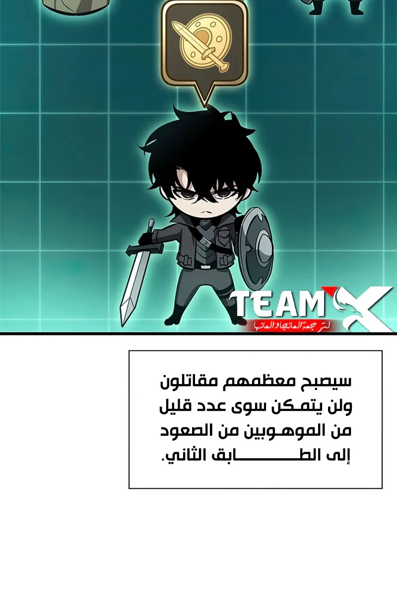 الصفحة 63 من 121