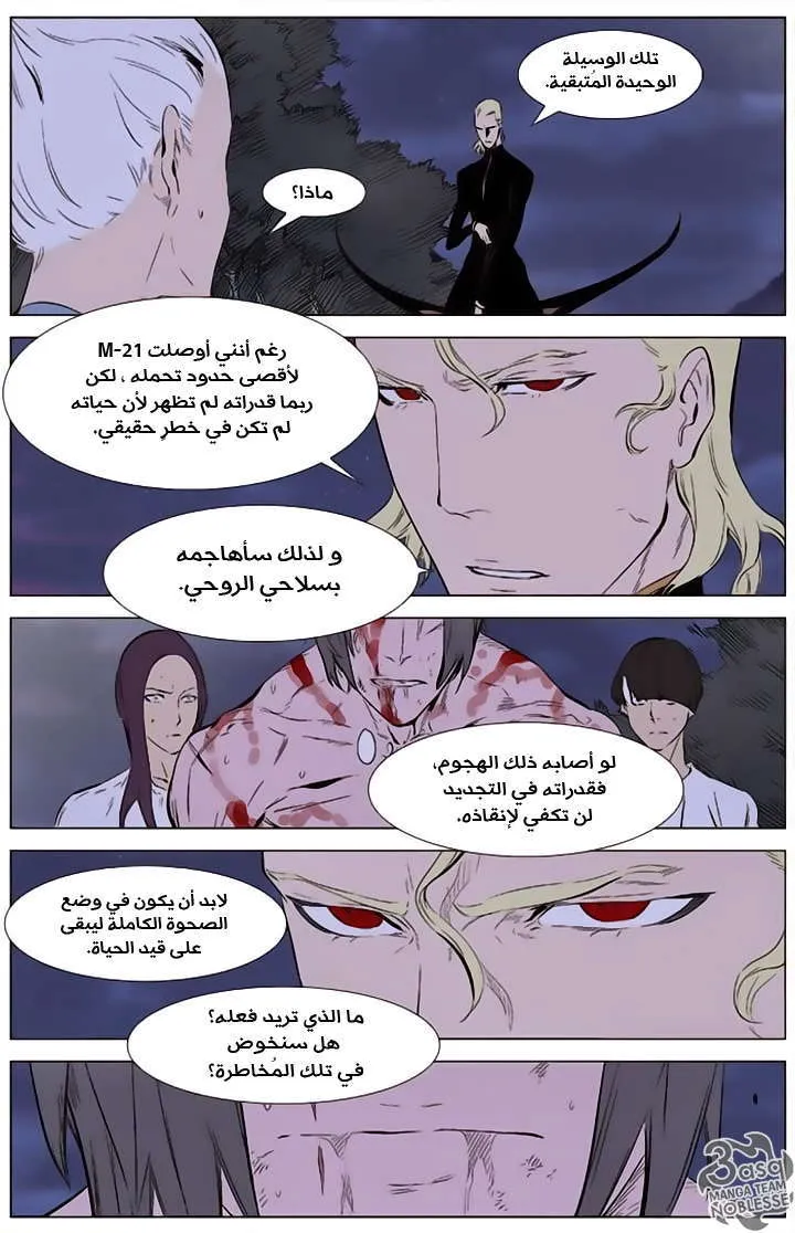الصفحة 11 من 26