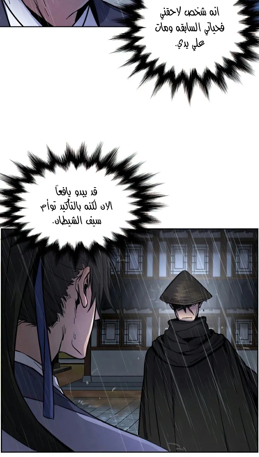 الصفحة 56 من 111