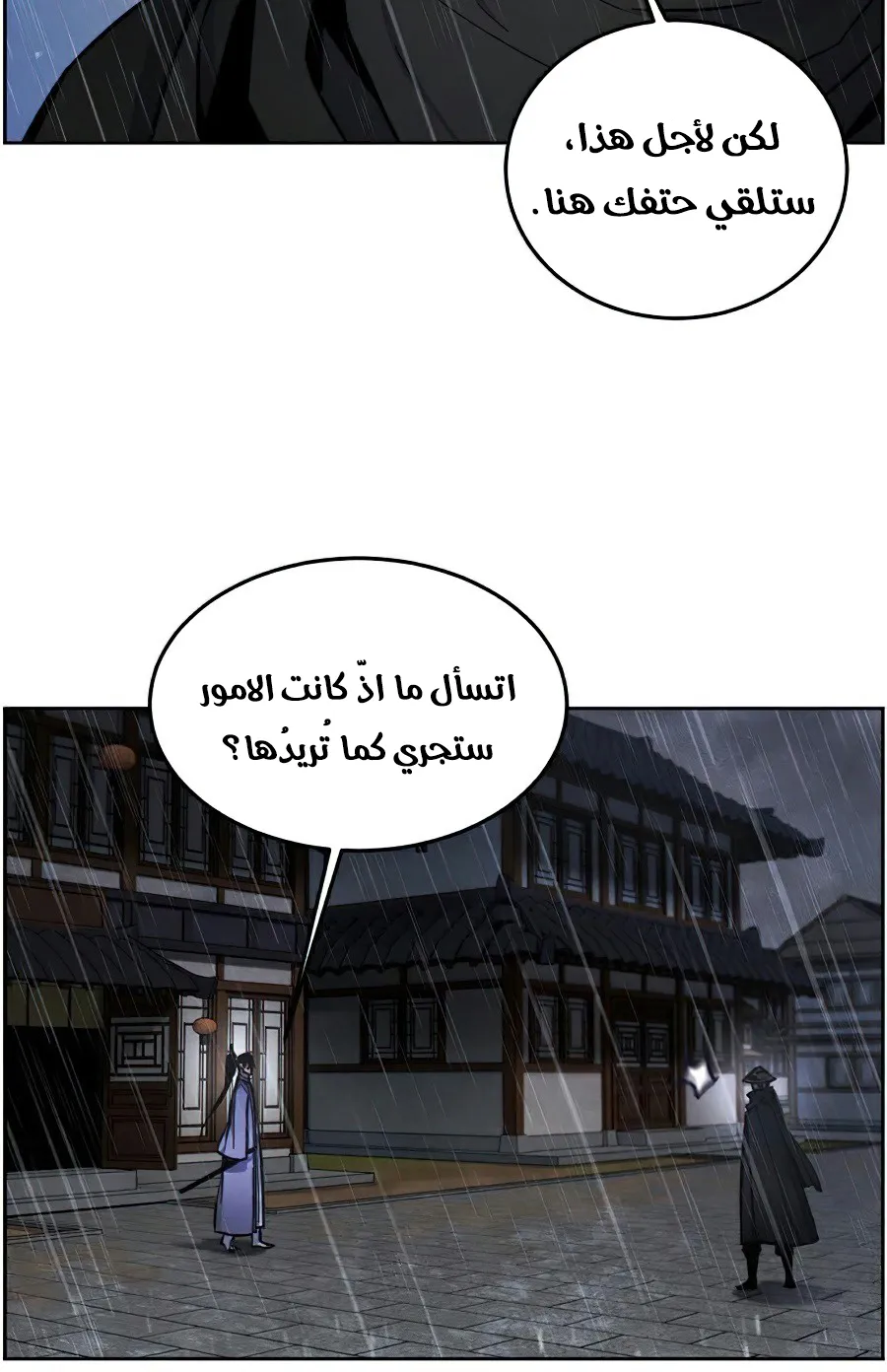 الصفحة 59 من 111