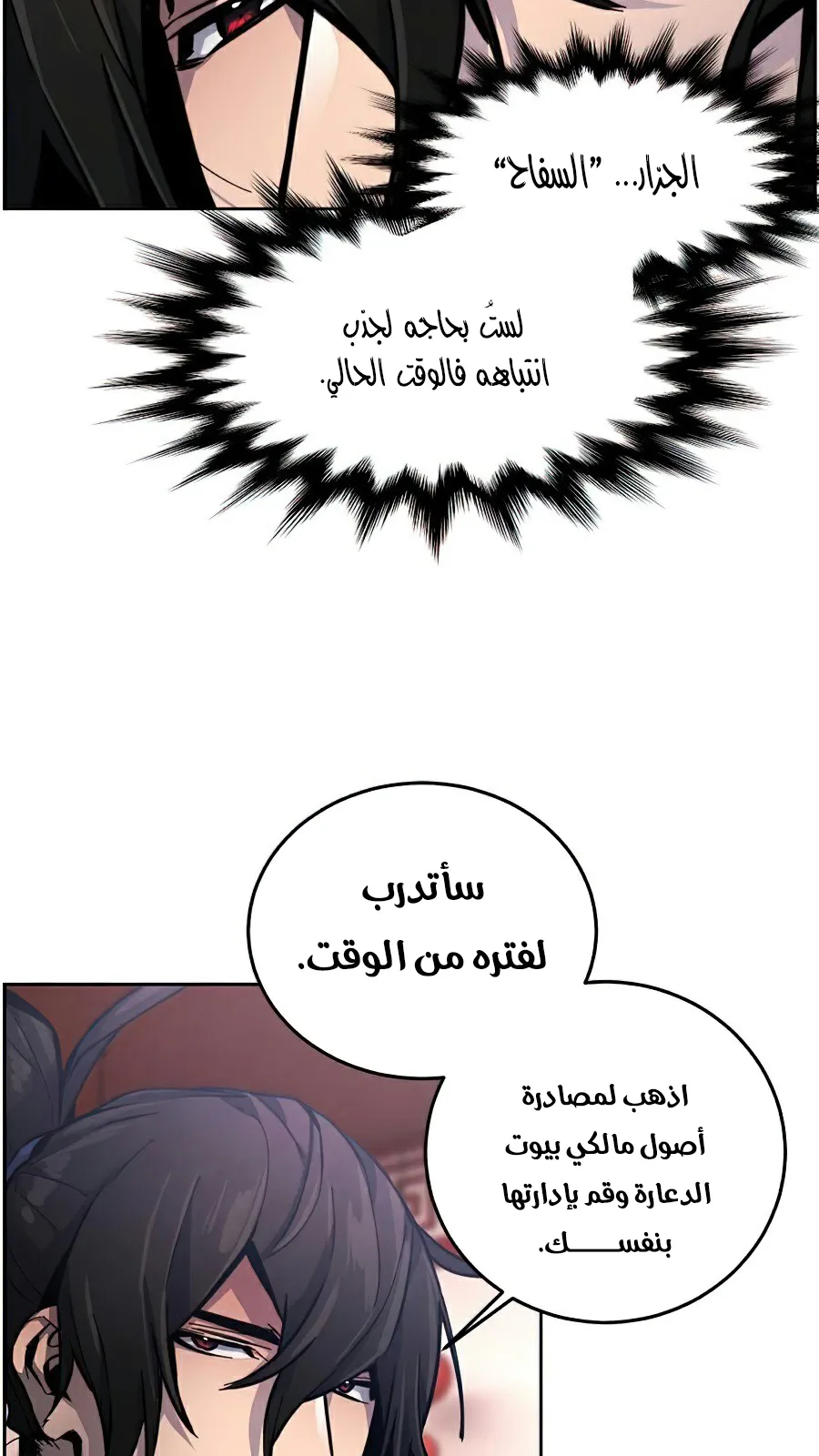 الصفحة 6 من 111