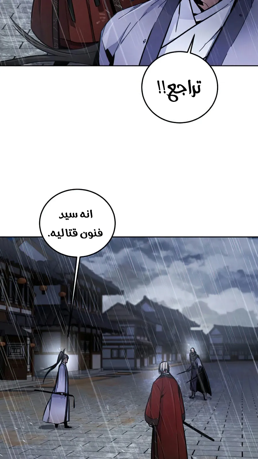 الصفحة 74 من 111