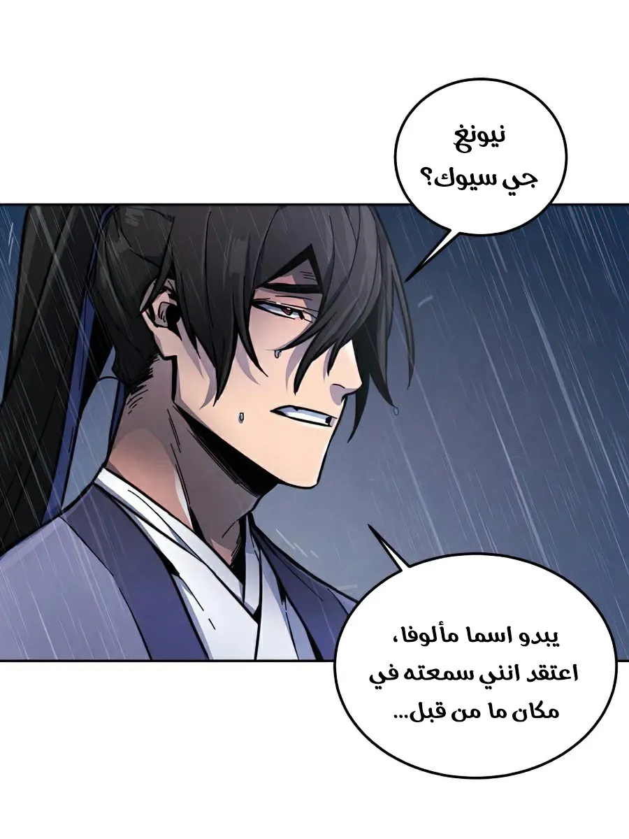 الصفحة 52 من 111