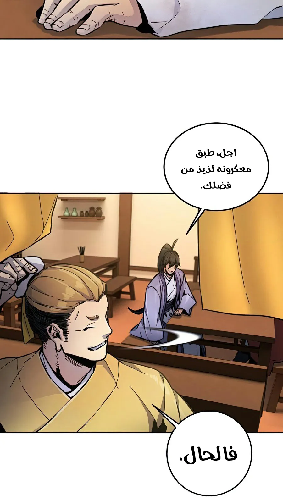 الصفحة 23 من 111
