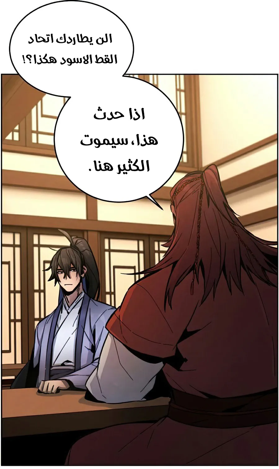 الصفحة 26 من 111