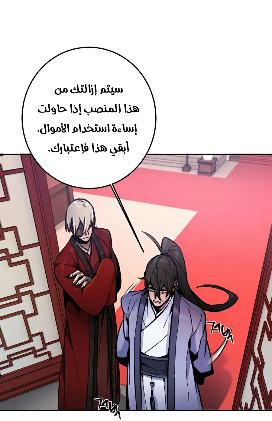 الصفحة 8 من 111