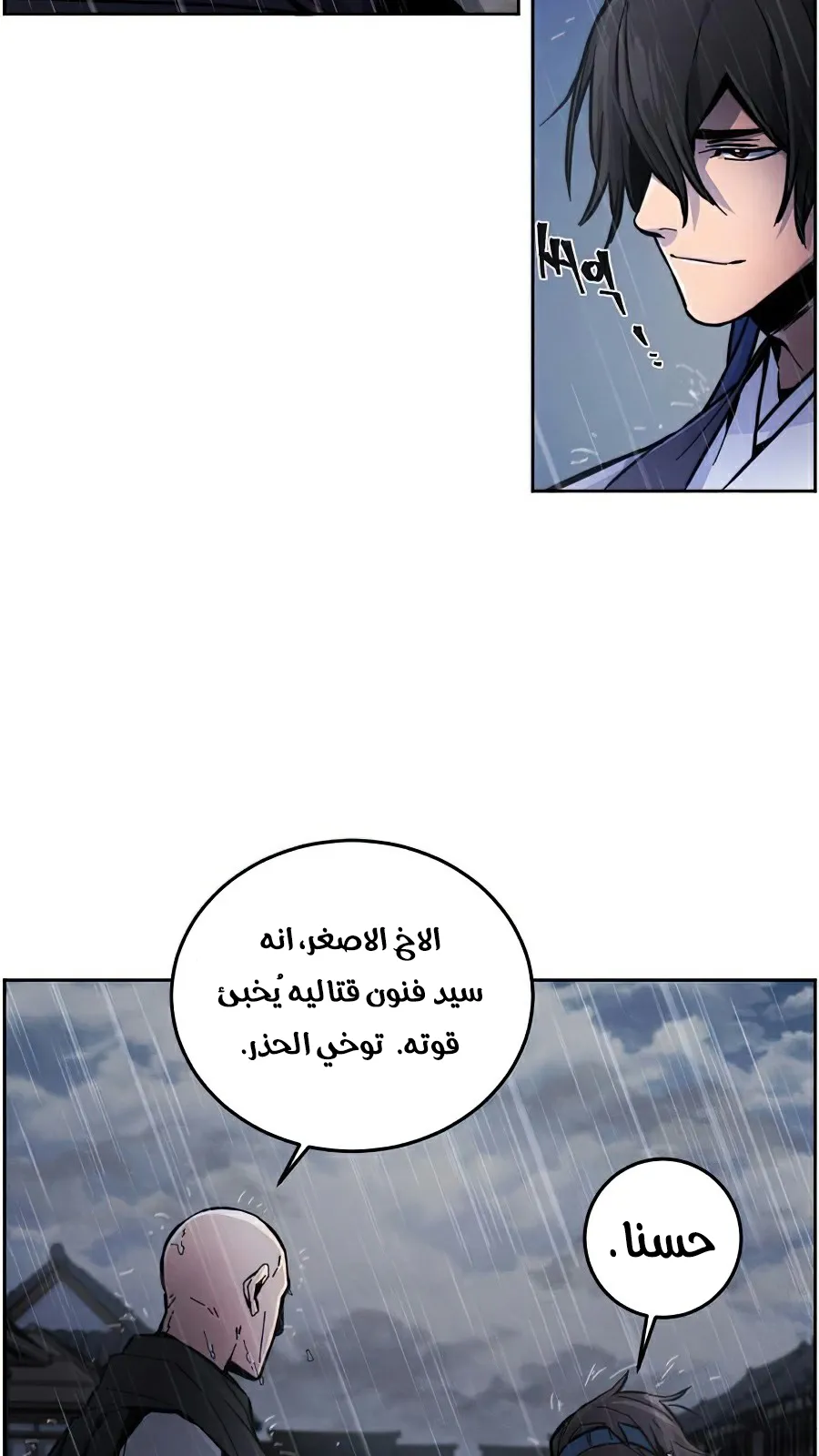الصفحة 88 من 111