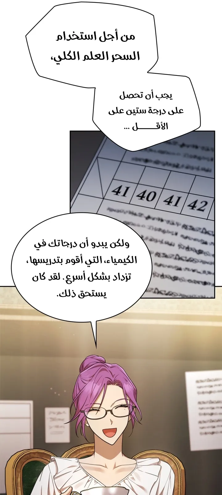 الصفحة 74 من 95