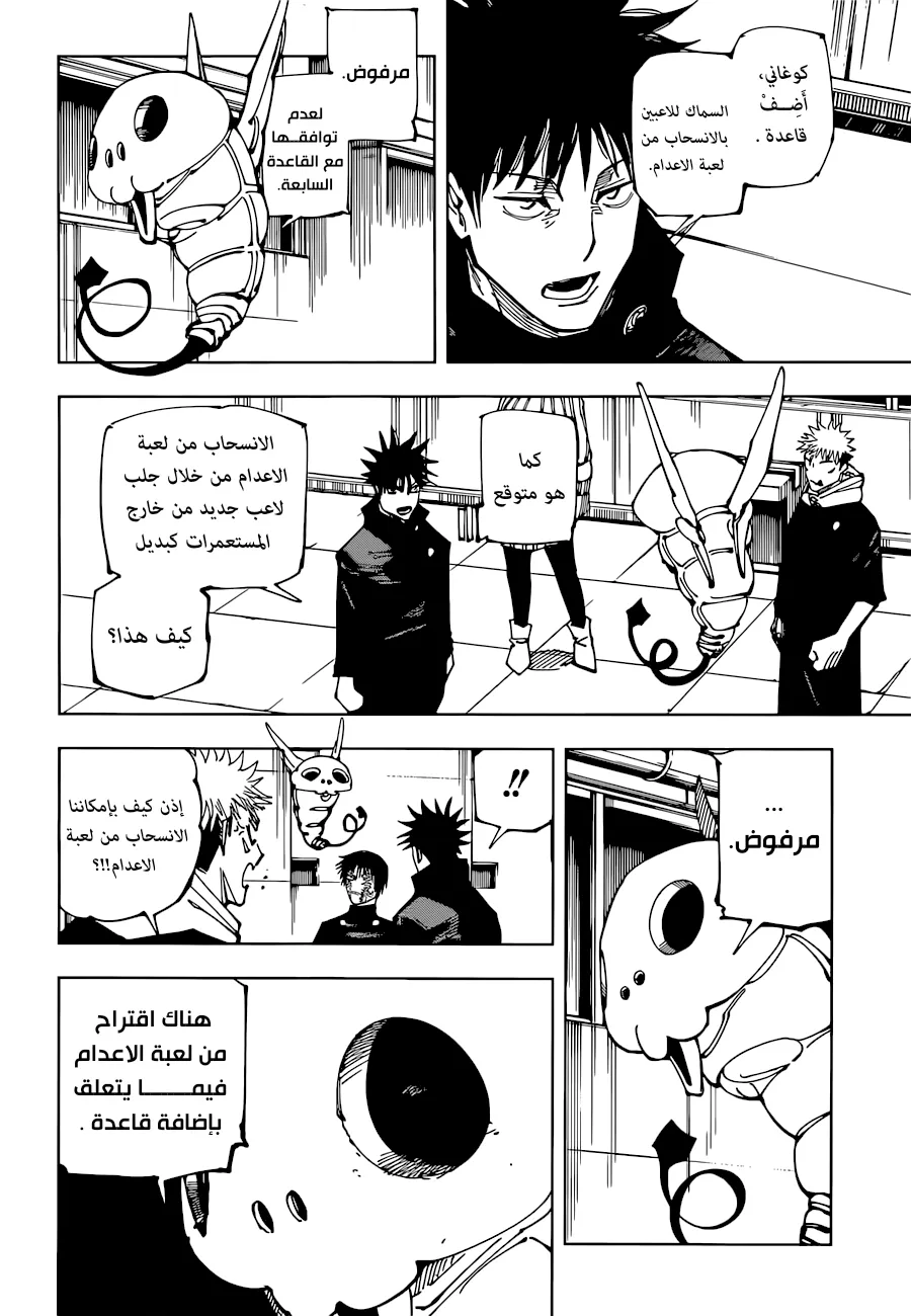 الصفحة 10 من 19