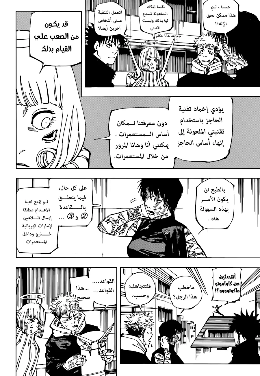 الصفحة 8 من 19