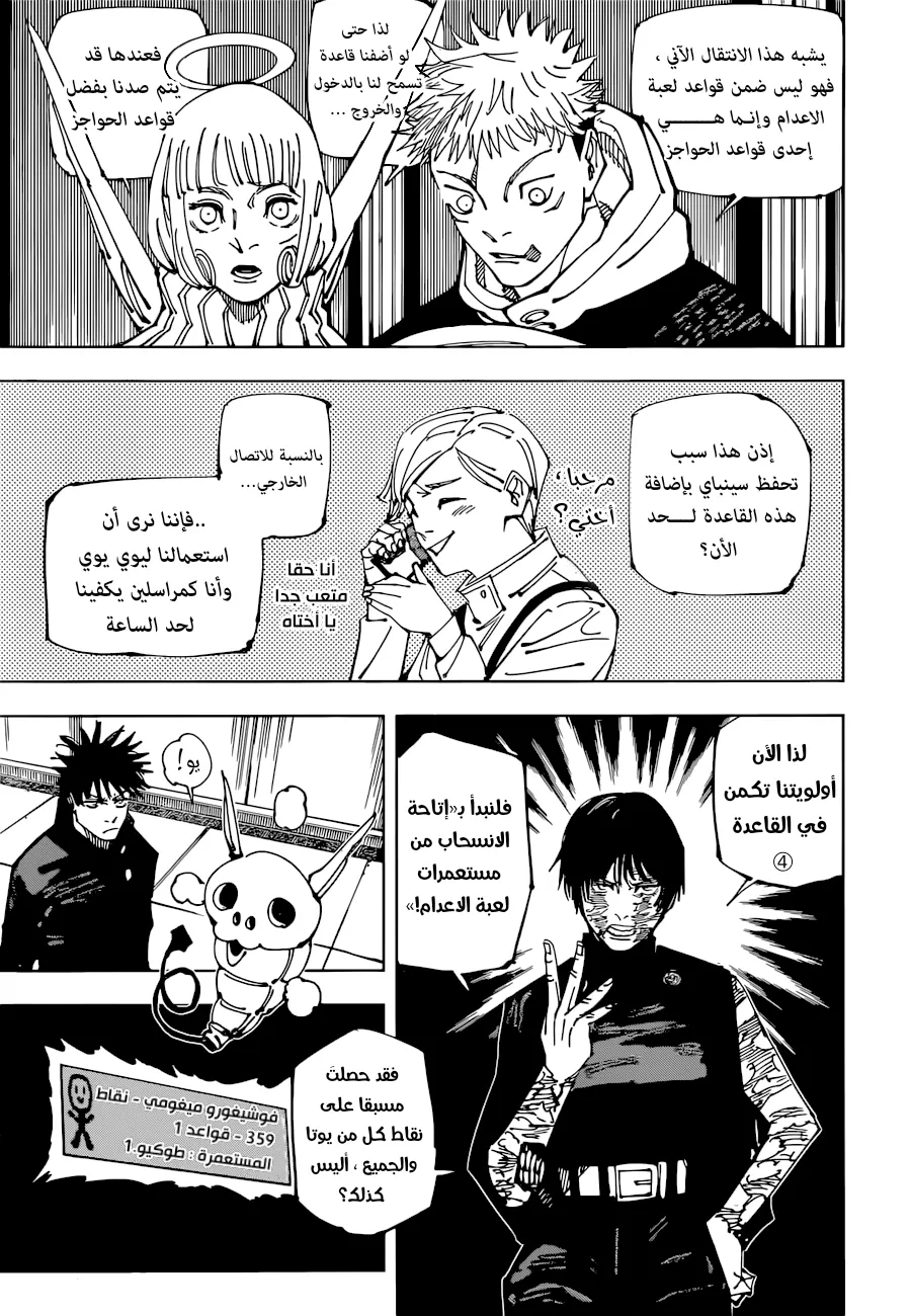 الصفحة 9 من 19