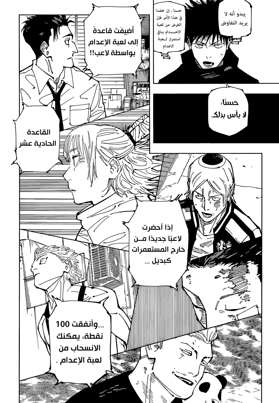 الصفحة 12 من 19