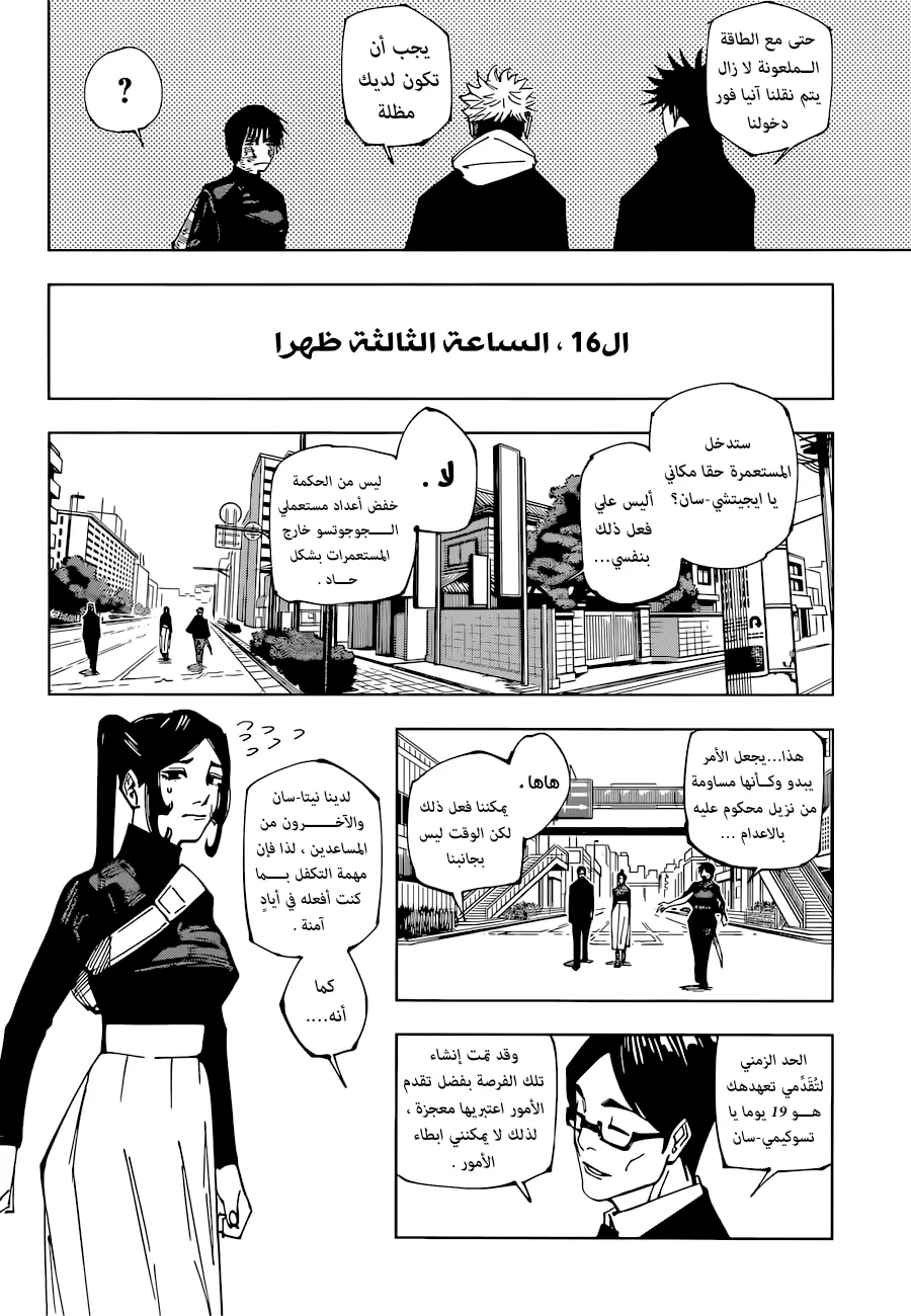 الصفحة 14 من 19