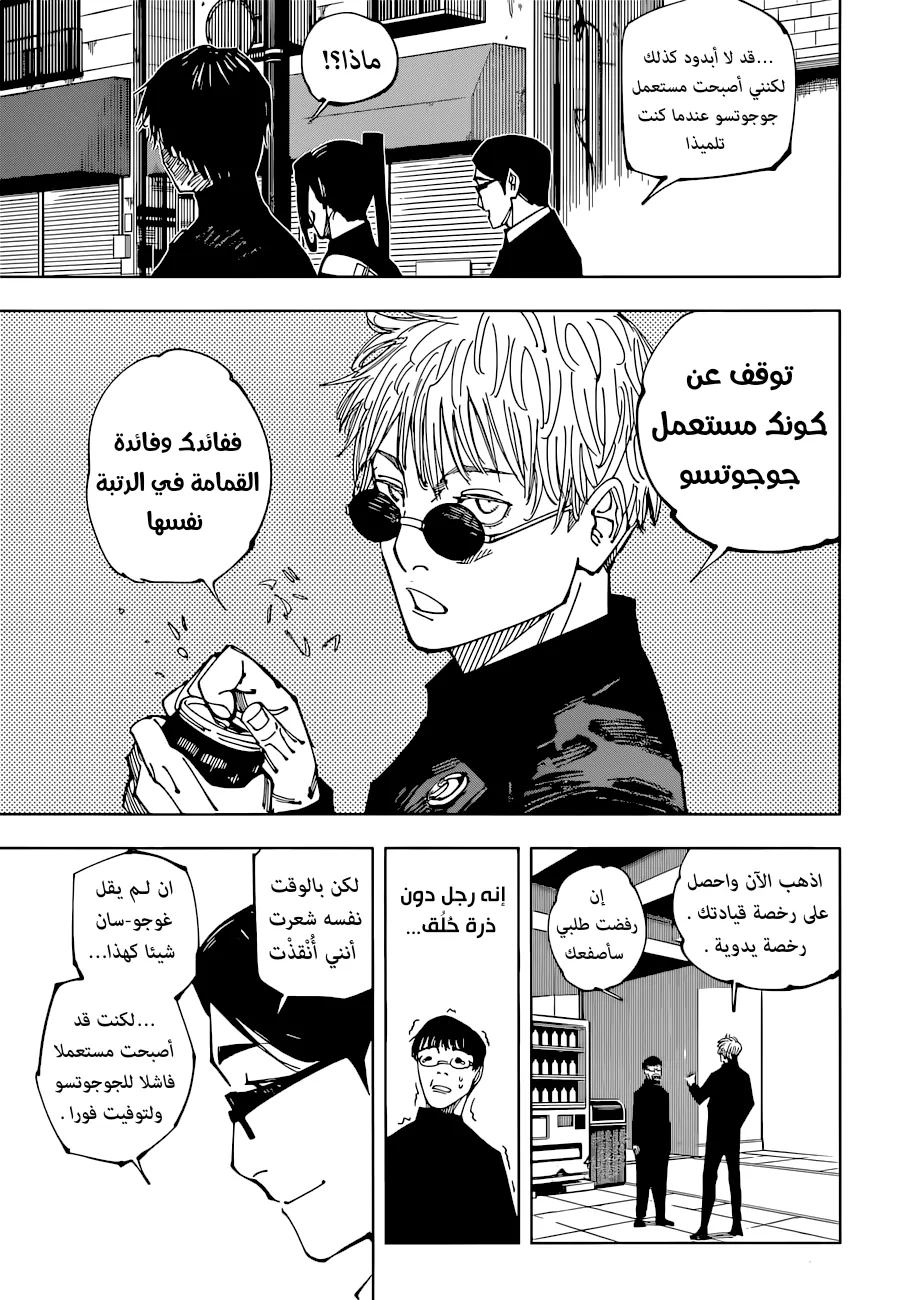الصفحة 15 من 19