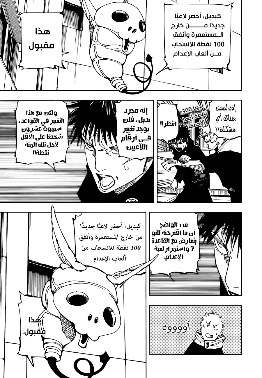 الصفحة 11 من 19
