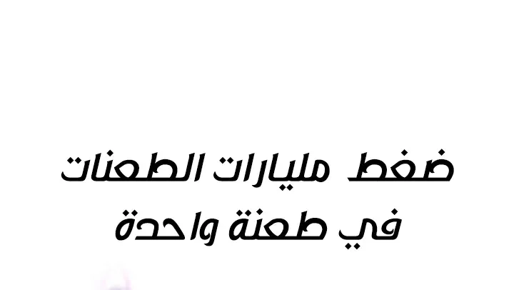 الصفحة 91 من 102