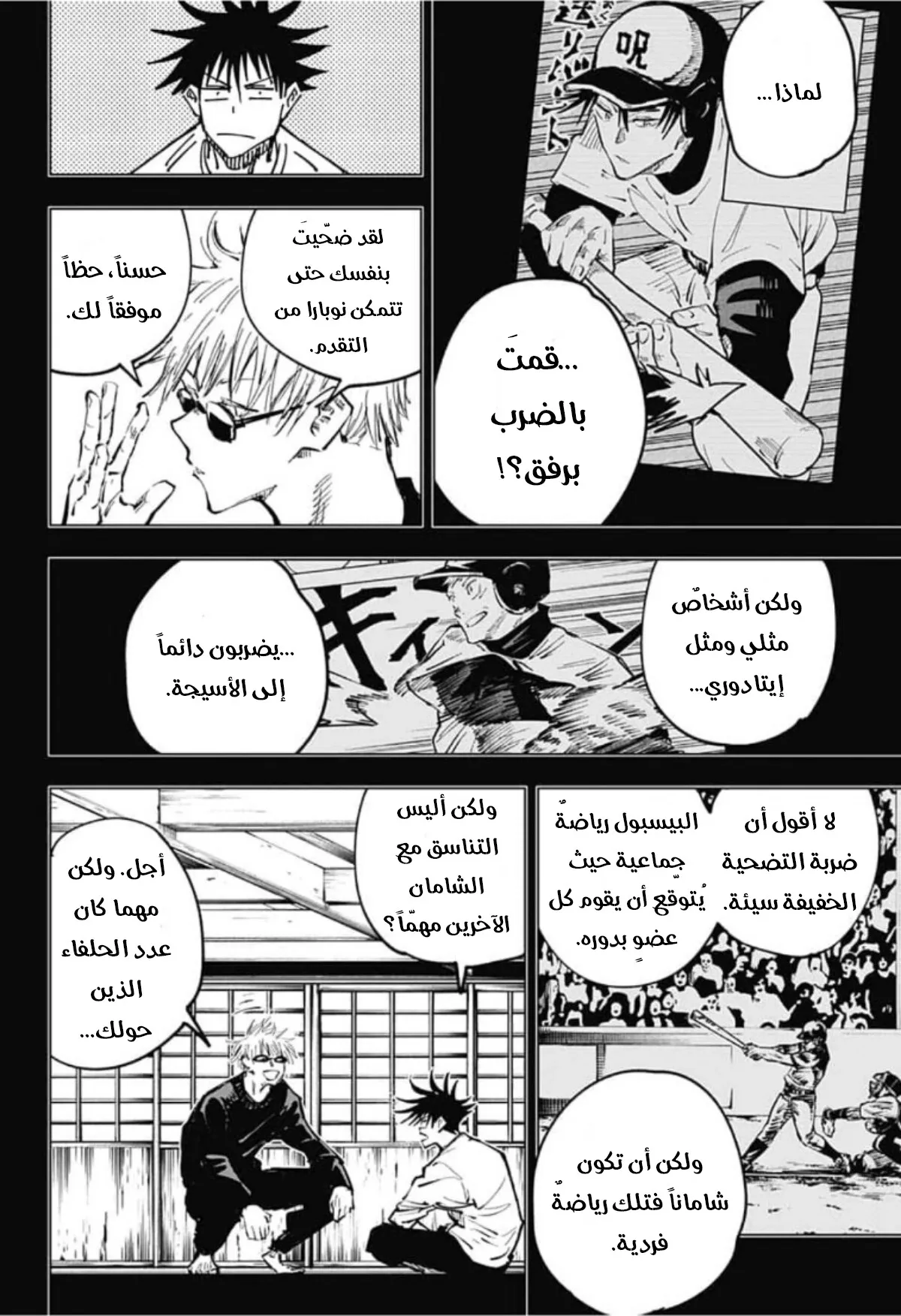 الصفحة 9 من 21