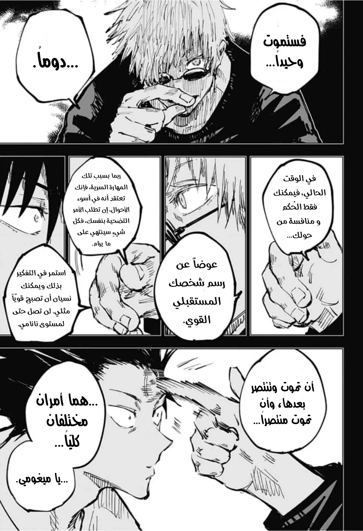 الصفحة 10 من 21