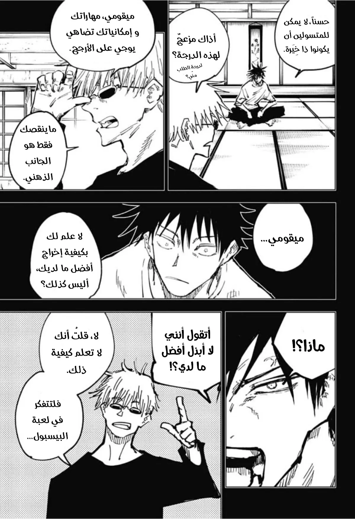 الصفحة 8 من 21
