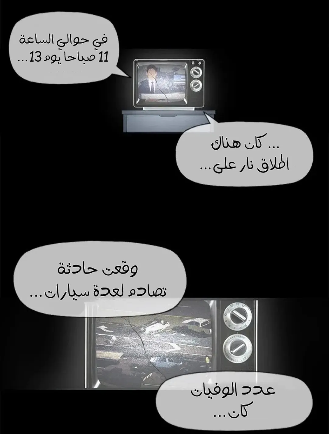 الصفحة 117 من 157