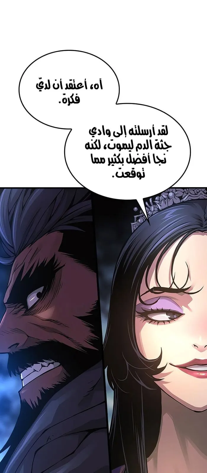 الصفحة 89 من 117