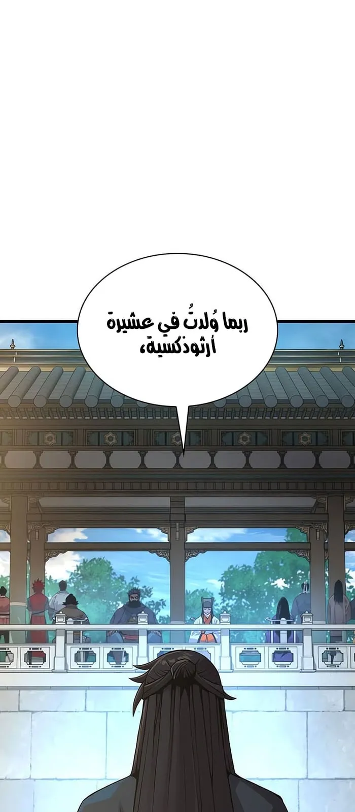 الصفحة 100 من 117