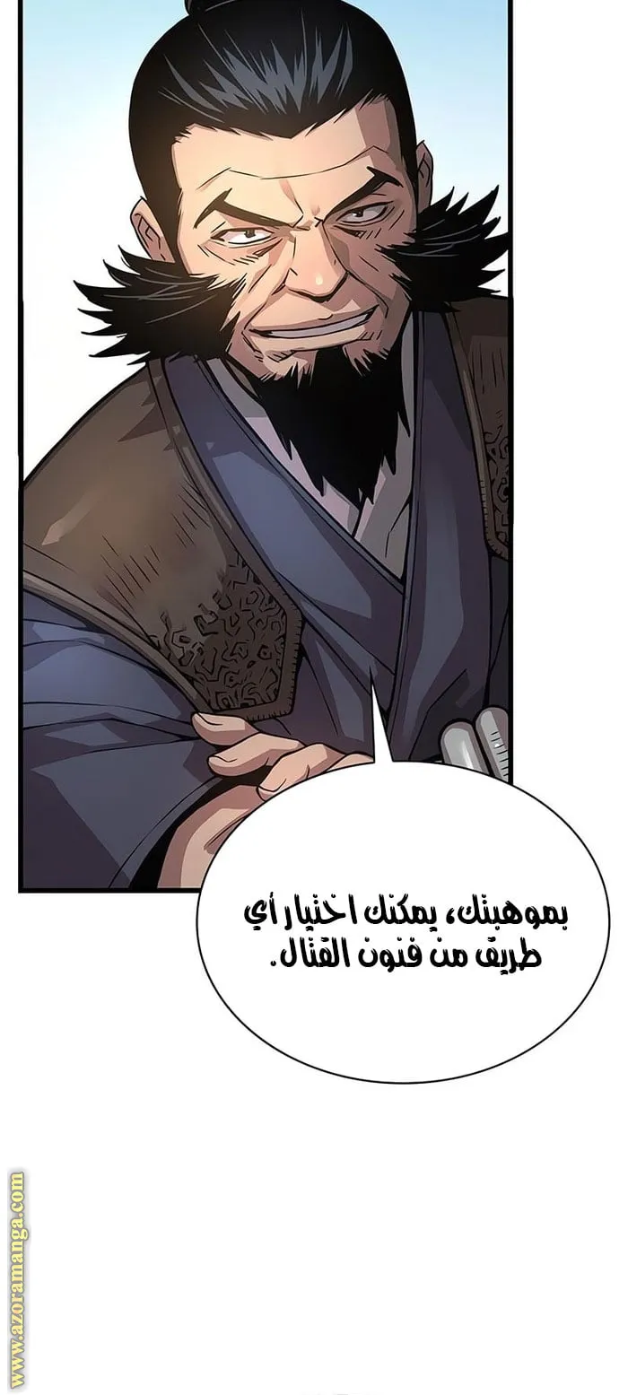 الصفحة 18 من 117