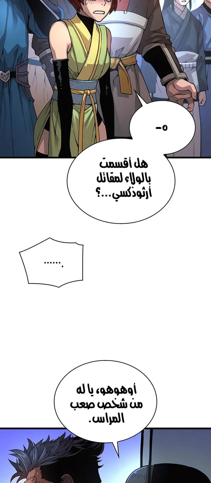 الصفحة 77 من 117