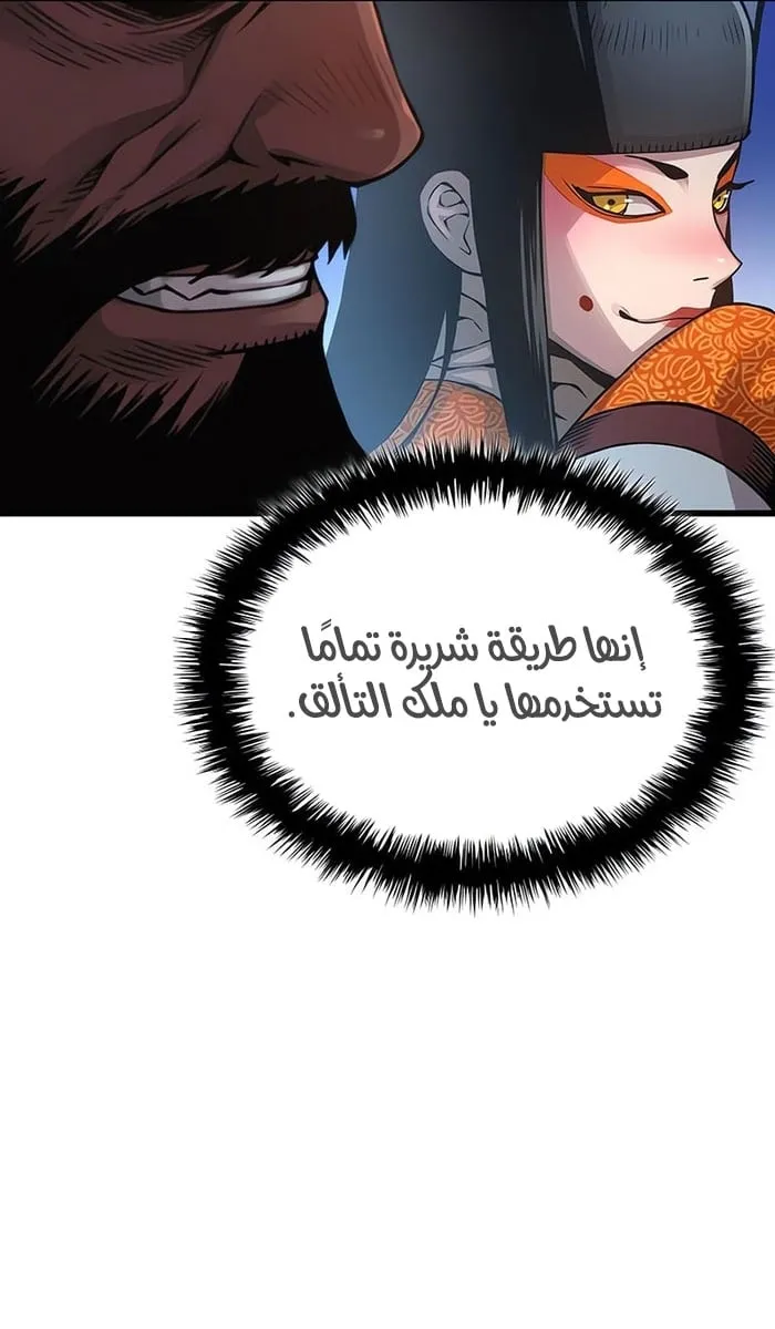 الصفحة 58 من 117