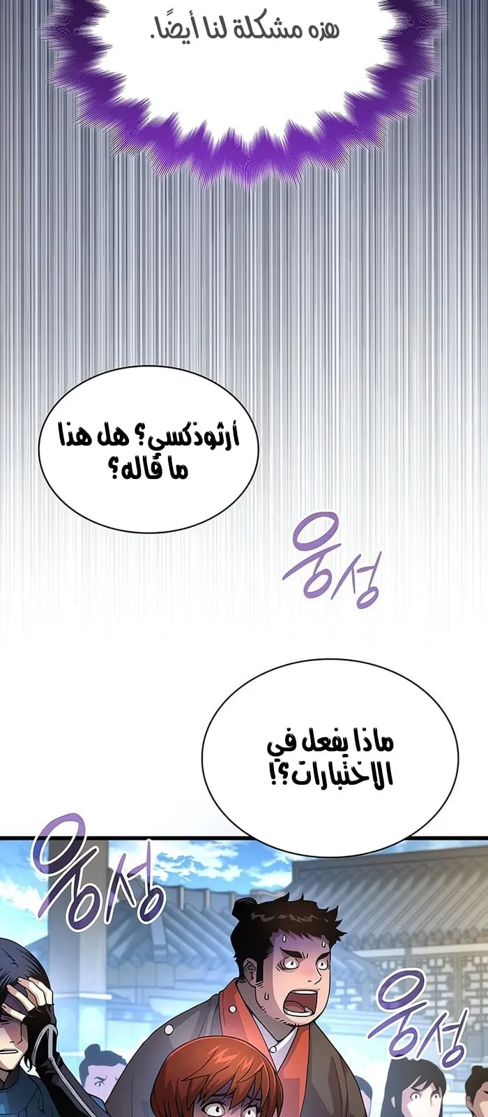 الصفحة 76 من 117