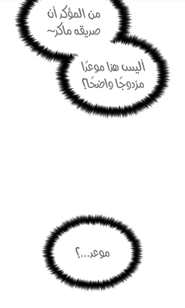 الصفحة 85 من 120