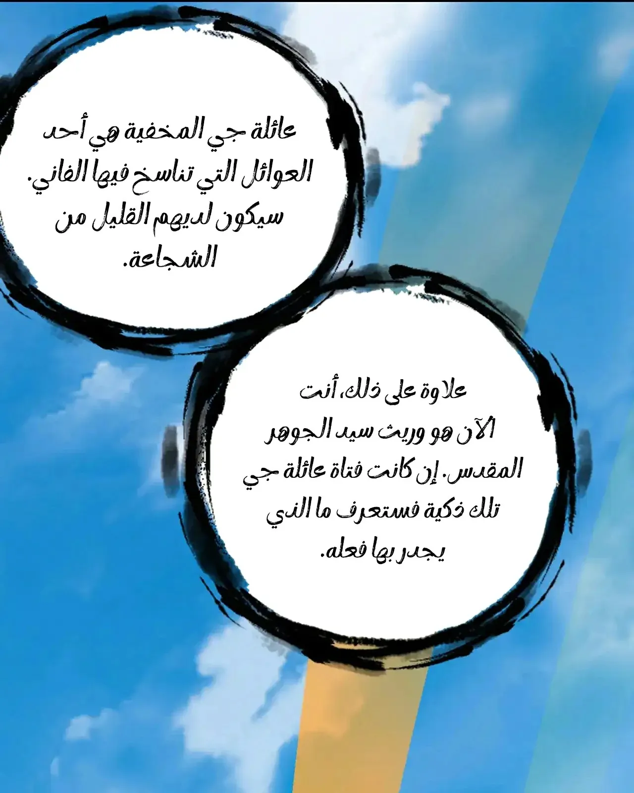 الصفحة 48 من 93